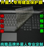 新款外星人M17X R5R6 M15外星人Alienware M14 M18X 13寸键盘膜