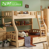 松邦 实木儿童床原木高低床子母床书架拖床组合床双层床上下铺床