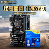 Gigabyte/技嘉 B85-HD3-A主板四核 酷睿I5 4590 四核主板套装