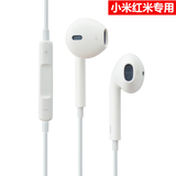 VEKJ E4通用小米4c5红米Note2A Note3耳机有线控入耳式手机耳塞式