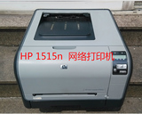 佳能5050惠普HP1215 1515N 1525N 4700二手A4黑白彩色激光打印机