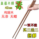 特价加长火锅筷子鸡翅木无漆无蜡油炸筷家用捞面筷超长42cm