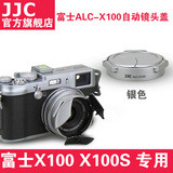 JJC 富士X100S X100 X100T镜头盖 富士微单自动镜头盖 花瓣型