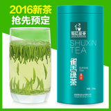 预售新茶2016绿茶 雨前特级雀舌茶叶 春茶四川雀舌绿茶 单芽250g