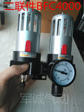 空压机气动气源调压处理器油水过滤器 分离器二 三联件BFC4000