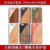 保护套正品Native Union iPhone6/6s 实木纹手机壳 Plus 5.5木质
