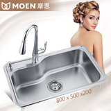 MOEN摩恩 水槽 优质304不锈钢厨房洗菜盆大单槽水槽套装波顿22027