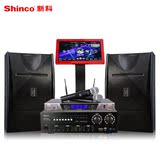 Shinco/新科 KTV1 家庭KTV音响套装卡拉ok专业音箱点歌机一体机