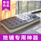 [转卖]美拉奇充气床垫单人双人床 午休折叠床家用户外便携加厚