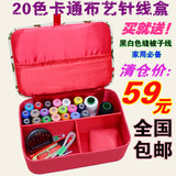 包邮! 针线盒套装家用韩国 针线包 针线收纳盒 布艺针线盒20色