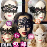 成人调情sm用品另类玩具化装舞会情趣蕾丝面具面罩眼罩女王面具