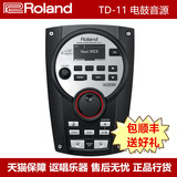 【实体店现货】Roland 罗兰 TD-11 电鼓音源 正品包邮