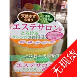 日本代购 nursery深层清洁温和清新卸妆膏 柚子味91.5g