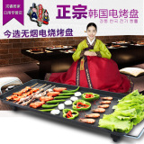 今选商用无烟烤肉机锅韩国电烤盘 家用电烧烤炉 韩式牛排铁板