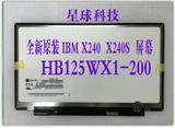 联想X250 X240 K2450液晶屏幕B125XTN01.0 HB125WX1-200 M125NWN1