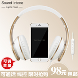 Sound Intone I65HIFI耳机头戴式重低音手机音乐耳麦带话筒立体声