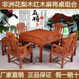 红木全自动麻将桌餐桌两用桌椅组合客厅家具