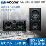 PreSonus Eris MTM 系列 E44 E66 专业有源监听音箱