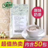 台湾进口奶茶3点1刻经典原味大茶包三点一刻1kg袋装冲泡奶茶50入