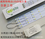 LED吸顶灯H管改造灯条 5730贴片 长方形LED灯板改装节能灯管 包邮