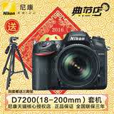 Nikon/尼康D7200套机 18-200镜头单反相机 高清数码照相机 正品