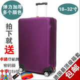 弹力行李箱套拉杆箱包防尘罩旅行保护套子20/24/28寸30寸加厚耐磨