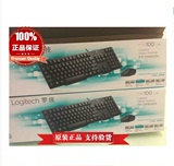 专卖店出售罗技MK100二代键盘鼠标套装办公防水设计 K100键盘