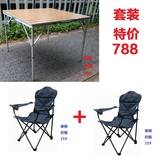 多为铝合金套装桌椅便携野营折叠椅折叠桌2913（2个）+2938套装