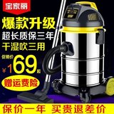 宝家丽吸尘器家用商用GY-308大功率强力桶式除螨吸尘器装修用15L
