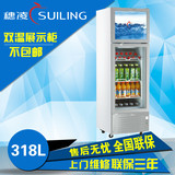 穗凌 LT4-318立式冷柜商用双温冰柜冷冻冷藏保鲜展示柜饮料啤酒柜