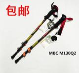 包邮MBC 正品M130Q2 直柄66%碳纤维外锁登山杖健行杖超轻碳素杖