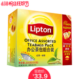 立顿/lipton 办公茶包组合装(红茶+绿茶)200g 100包盒装纸包