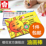 sakura/樱花 50色 油画棒 软蜡笔 儿童 绘画套装 高品质 安全无毒