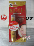 日本原装嘉娜宝肌美精玻尿酸滚珠眼部美容按摩棒保湿眼霜15ml