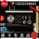 Leica/莱卡/徕卡 M8 M8.2 M9 M9-P ME MM原装电池 相机电池 电池