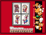 中国邮票2005-4 杨家埠木版年画 集邮收藏带边 原胶全品保真打折