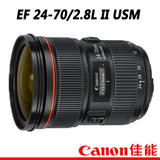 佳能 EF 24-70mm f/2.8L II USM 镜头 24-70 F2.8 二代 原装正品