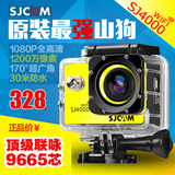 SJ4000高清1080P户外运动摄像机防水DV航拍FPV山狗3代WiFi版SJCAM