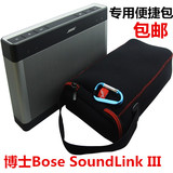 bose Soundlink III mini蓝牙音响保护套便携包 3代专用布包批发