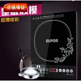 Supor/苏泊尔SDHJ098-200电磁炉超薄正品 二级能效 正品包邮促销