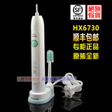飞利浦充电式成人儿童电动牙刷超声波HX6730美白家用震动自动牙刷