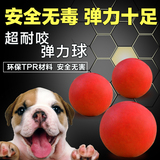 橡胶实心球拉布拉多博美金毛大型犬狗狗玩具球球耐咬磨牙宠物用品