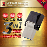 包邮金士顿64gu盘USB3.0 OTG高速金属防水双插头手机U盘 64g