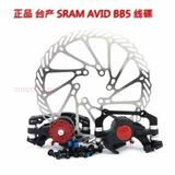 正品原装SRAM AVID BB5/7夹器 山地自行车线拉碟刹 刹车器碟刹器