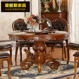 实木圆桌 餐桌椅组合欧式桌子美式餐桌椅餐台酒店餐厅圆形桌饭桌