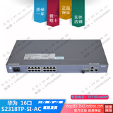 华为（Huawei）S2318TP-SI-AC 16口百兆网管型交换机