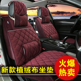 宝马525LI X1 X3 X5 3系5系GT新款高档汽车座垫冬季毛绒坐垫套