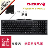 Cherry樱桃机械键盘MX3.0 G80-3850办公 游戏机械键盘 黑轴红轴