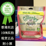 现货香港實店Greenies绿的猫用洁齿骨洁牙零食156g 三文鱼