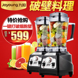 Joyoung/九阳 JYL-Y5真破壁料理机多功能家用破壁料理机搅拌机